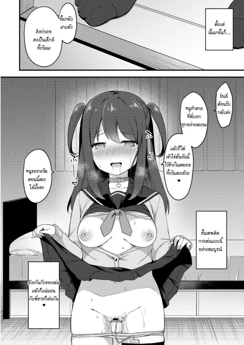 อย่าหาว่าพี่ไม่เตือน [Tiger] Yuuwaku・Imouto Onii-chan chi ni Otomari - Little Sister Temptation Staying at Onii-chans apartmentอย่าหาว่าพี่ไม่เตือน 3 หน้า 20