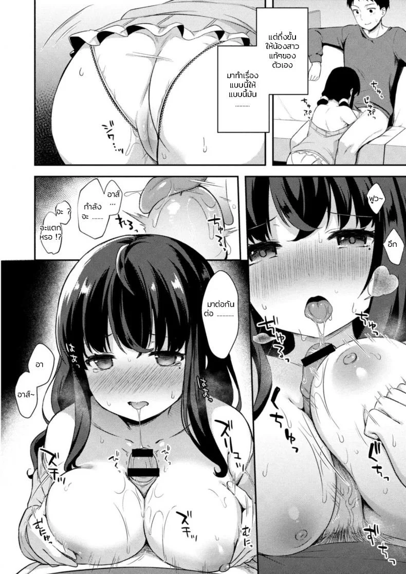 อย่าหาว่าพี่ไม่เตือน [Tiger] Yuuwaku・Imouto Onii-chan chi ni Otomari - Little Sister Temptation Staying at Onii-chans apartmentอย่าหาว่าพี่ไม่เตือน 4 หน้า 4