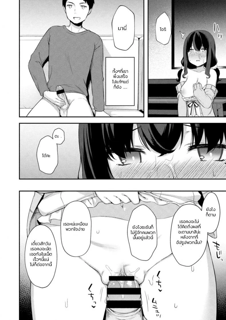 อย่าหาว่าพี่ไม่เตือน [Tiger] Yuuwaku・Imouto Onii-chan chi ni Otomari - Little Sister Temptation Staying at Onii-chans apartmentอย่าหาว่าพี่ไม่เตือน 4 หน้า 6