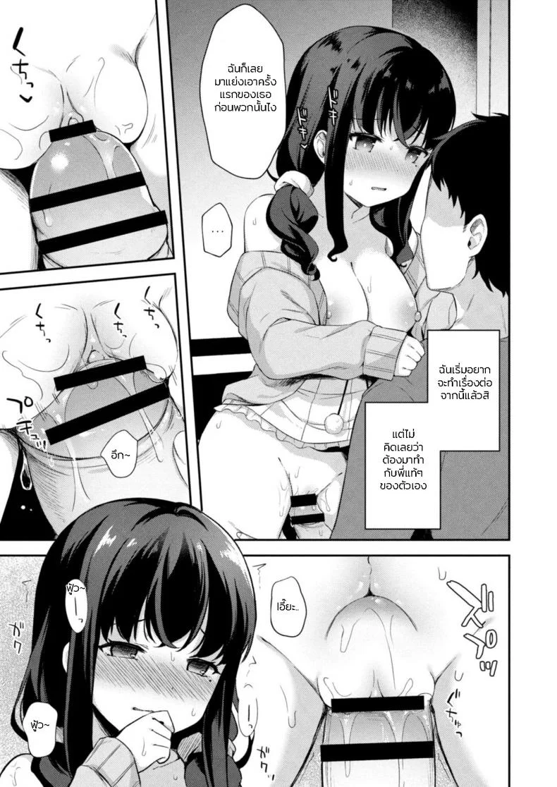 อย่าหาว่าพี่ไม่เตือน [Tiger] Yuuwaku・Imouto Onii-chan chi ni Otomari - Little Sister Temptation Staying at Onii-chans apartmentอย่าหาว่าพี่ไม่เตือน 4 หน้า 7