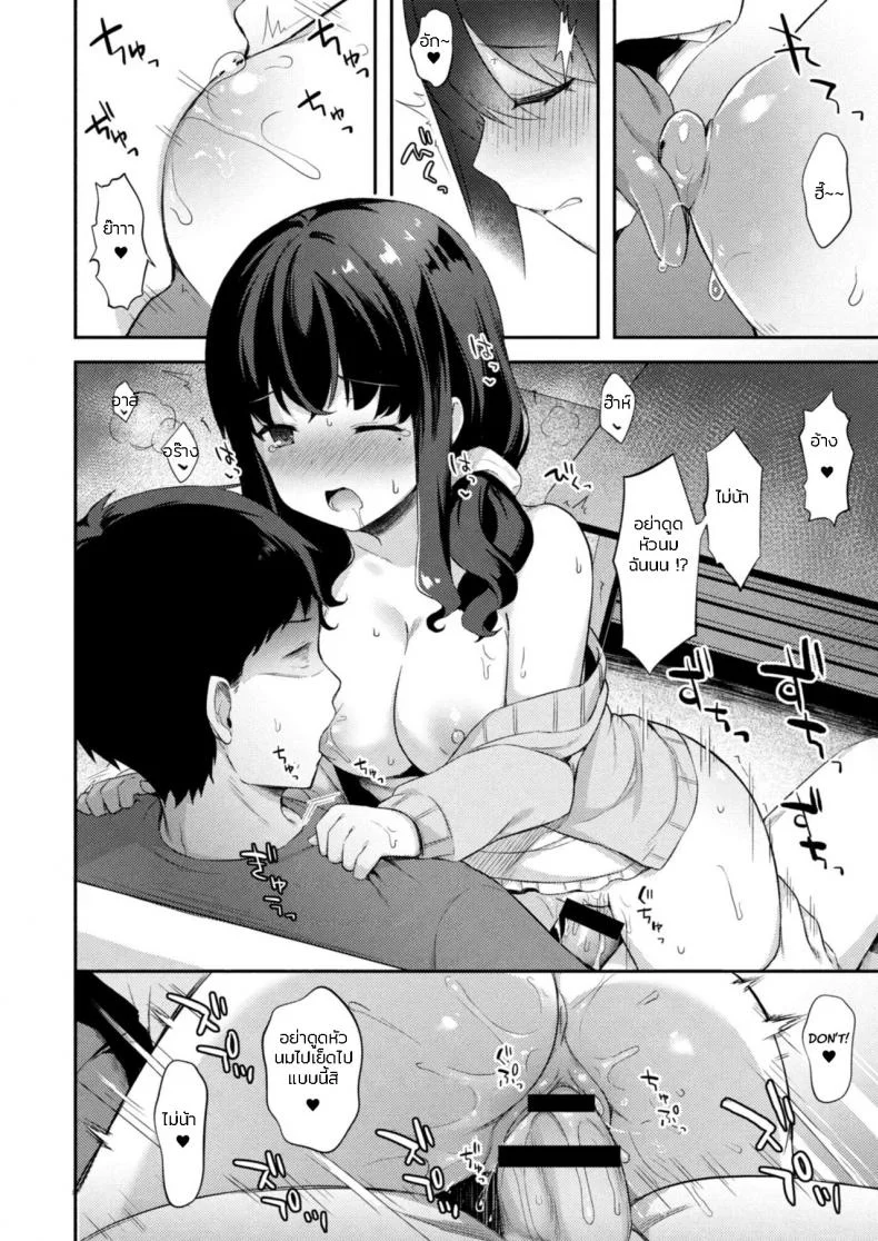 อย่าหาว่าพี่ไม่เตือน [Tiger] Yuuwaku・Imouto Onii-chan chi ni Otomari - Little Sister Temptation Staying at Onii-chans apartmentอย่าหาว่าพี่ไม่เตือน 4 หน้า 10