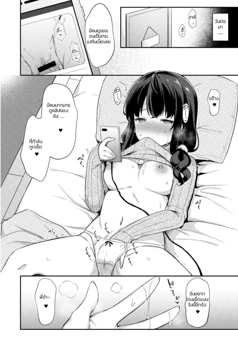 อย่าหาว่าพี่ไม่เตือน [Tiger] Yuuwaku・Imouto Onii-chan chi ni Otomari - Little Sister Temptation Staying at Onii-chans apartmentอย่าหาว่าพี่ไม่เตือน 4 หน้า 20