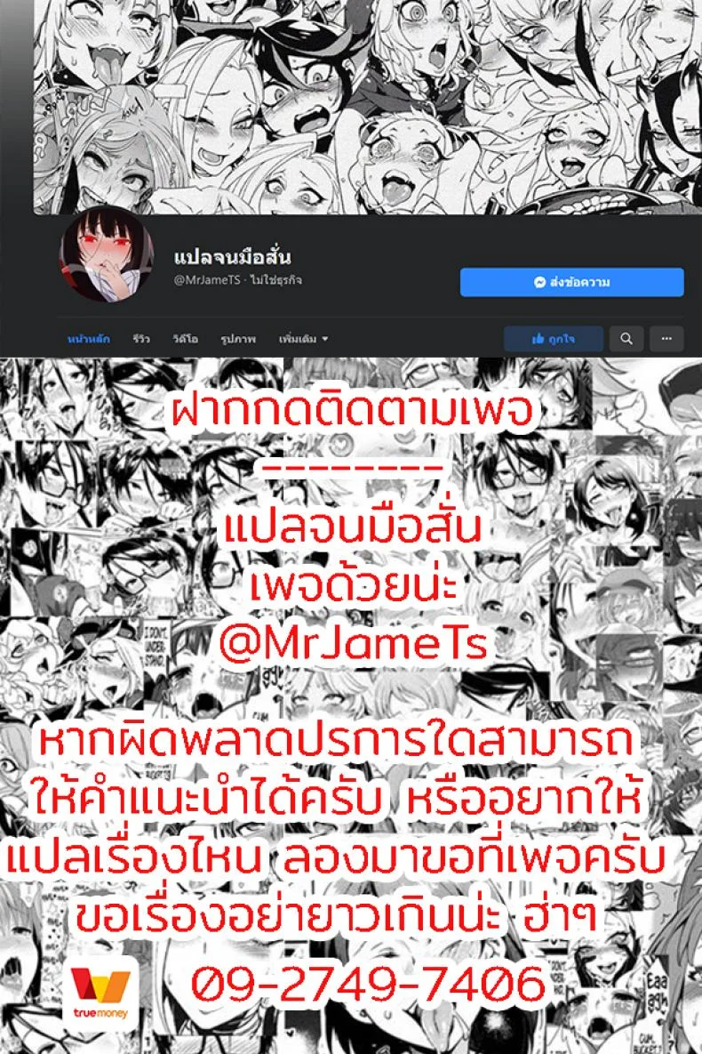 อย่าหาว่าพี่ไม่เตือน [Tiger] Yuuwaku・Imouto Onii-chan chi ni Otomari - Little Sister Temptation Staying at Onii-chans apartmentอย่าหาว่าพี่ไม่เตือน 4 หน้า 21