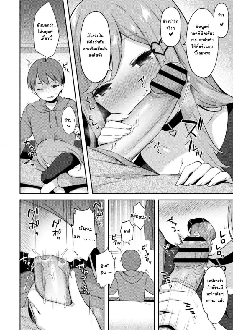 อย่าหาว่าพี่ไม่เตือน [Tiger] Yuuwaku・Imouto Onii-chan chi ni Otomari - Little Sister Temptation Staying at Onii-chans apartmentอย่าหาว่าพี่ไม่เตือน 5 หน้า 4