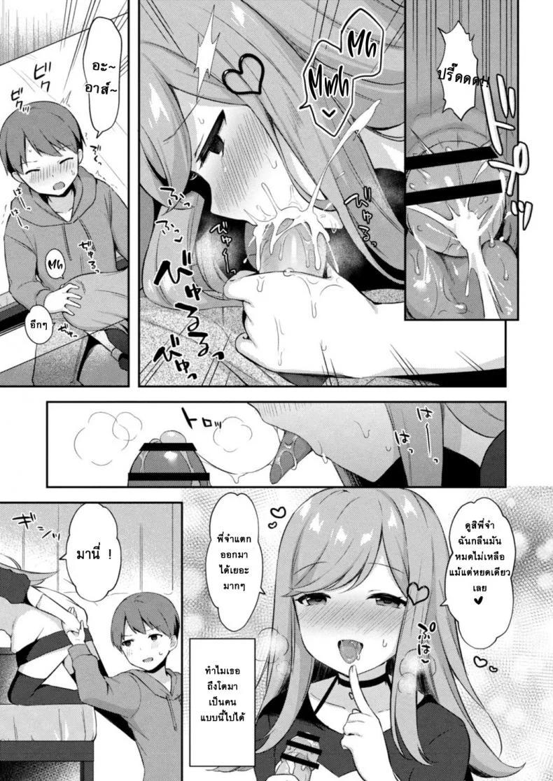 อย่าหาว่าพี่ไม่เตือน [Tiger] Yuuwaku・Imouto Onii-chan chi ni Otomari - Little Sister Temptation Staying at Onii-chans apartmentอย่าหาว่าพี่ไม่เตือน 5 หน้า 5