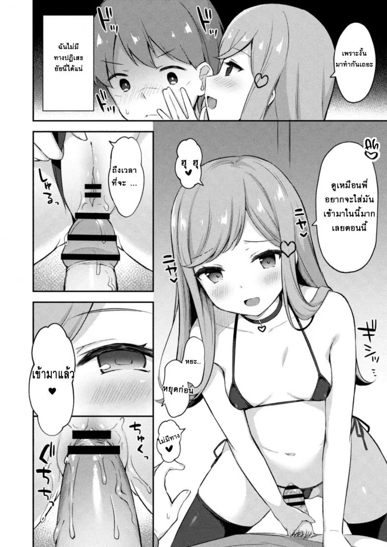 อย่าหาว่าพี่ไม่เตือน [Tiger] Yuuwaku・Imouto Onii-chan chi ni Otomari - Little Sister Temptation Staying at Onii-chans apartmentอย่าหาว่าพี่ไม่เตือน 5 หน้า 8