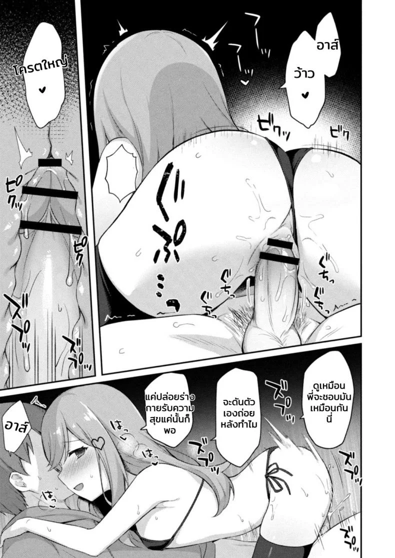 อย่าหาว่าพี่ไม่เตือน [Tiger] Yuuwaku・Imouto Onii-chan chi ni Otomari - Little Sister Temptation Staying at Onii-chans apartmentอย่าหาว่าพี่ไม่เตือน 5 หน้า 9