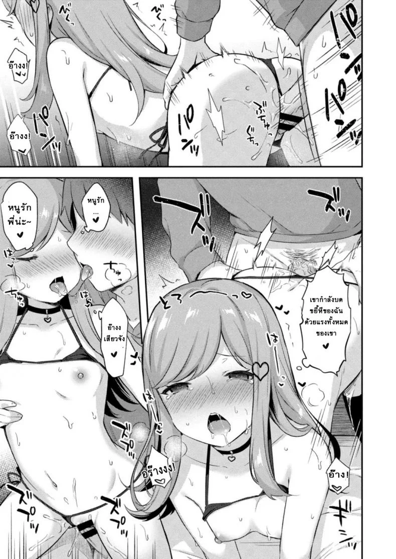 อย่าหาว่าพี่ไม่เตือน [Tiger] Yuuwaku・Imouto Onii-chan chi ni Otomari - Little Sister Temptation Staying at Onii-chans apartmentอย่าหาว่าพี่ไม่เตือน 5 หน้า 17