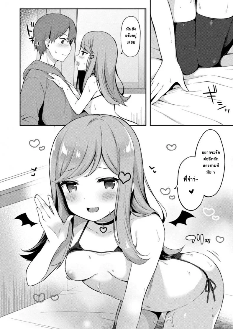 อย่าหาว่าพี่ไม่เตือน [Tiger] Yuuwaku・Imouto Onii-chan chi ni Otomari - Little Sister Temptation Staying at Onii-chans apartmentอย่าหาว่าพี่ไม่เตือน 5 หน้า 20