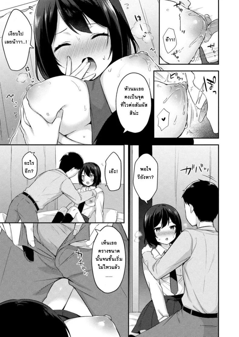 อย่าหาว่าพี่ไม่เตือน [Tiger] Yuuwaku・Imouto Onii-chan chi ni Otomari - Little Sister Temptation Staying at Onii-chans apartmentอย่าหาว่าพี่ไม่เตือน 6 หน้า 5