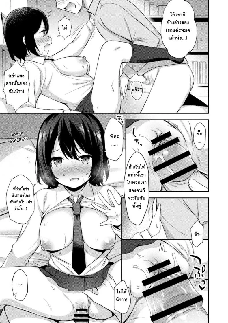 อย่าหาว่าพี่ไม่เตือน [Tiger] Yuuwaku・Imouto Onii-chan chi ni Otomari - Little Sister Temptation Staying at Onii-chans apartmentอย่าหาว่าพี่ไม่เตือน 6 หน้า 9