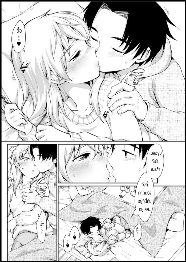 ไม่มีใครรู้สึกตัวหรอก [Equal] Kossori shicha หน้า 4