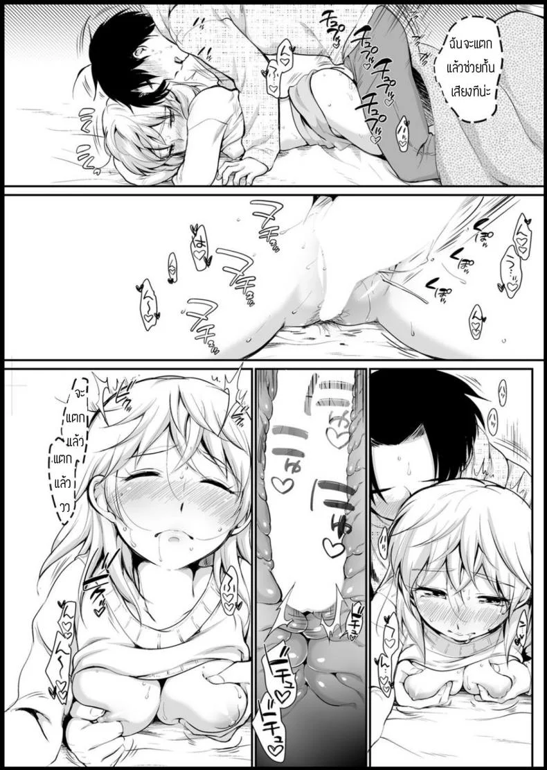 ไม่มีใครรู้สึกตัวหรอก [Equal] Kossori shicha หน้า 15