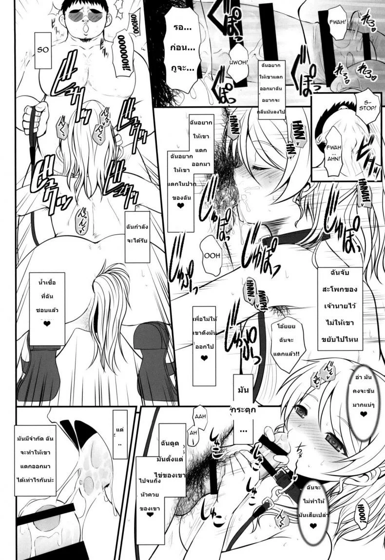 คลิปลับเพื่อนร่วมวง [DIEPPE FACTORY Darkside (Alpine)] Loud Live! XTC SIDE-E (Love Live!) แปลไทยโดย Novel หน้า 7