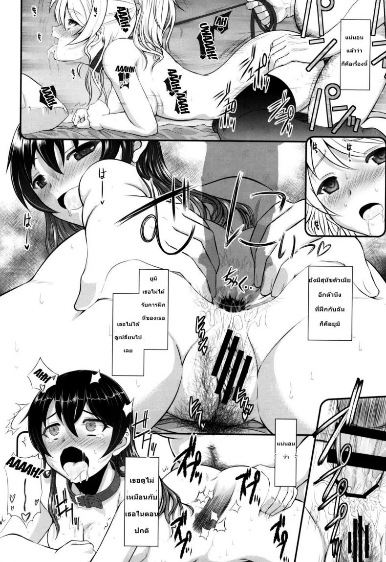 คลิปลับเพื่อนร่วมวง [DIEPPE FACTORY Darkside (Alpine)] Loud Live! XTC SIDE-E (Love Live!) แปลไทยโดย Novel หน้า 13