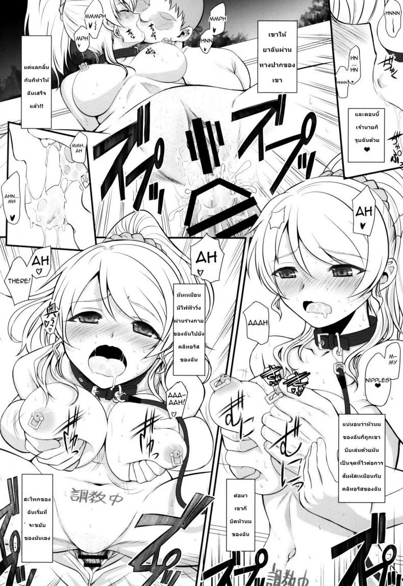 คลิปลับเพื่อนร่วมวง [DIEPPE FACTORY Darkside (Alpine)] Loud Live! XTC SIDE-E (Love Live!) แปลไทยโดย Novel หน้า 19