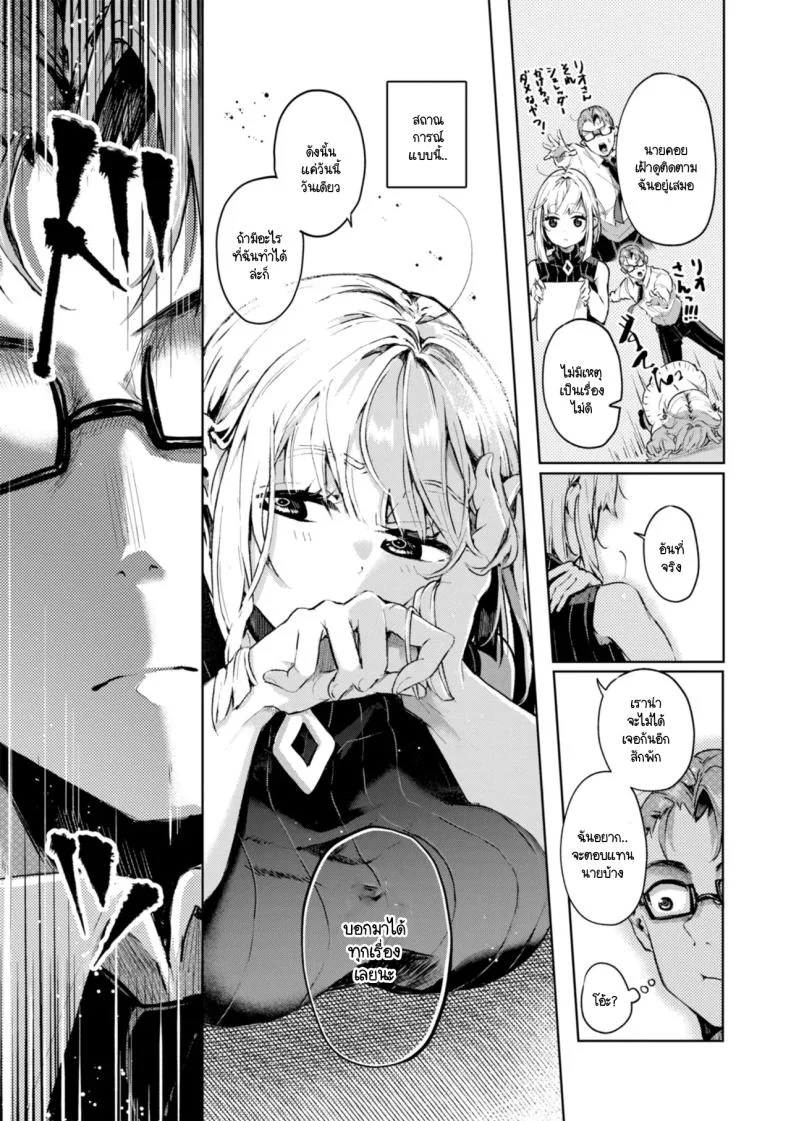 ก่อนที่จะไม่ได้เจอผมขอ... [Yagicom] Choushi Kokasete Rio Senpai หน้า 5