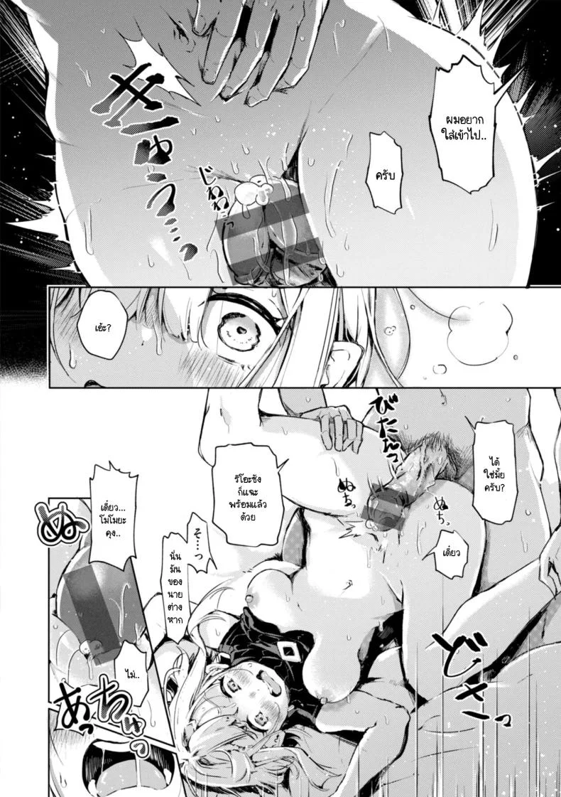 ก่อนที่จะไม่ได้เจอผมขอ... [Yagicom] Choushi Kokasete Rio Senpai หน้า 12