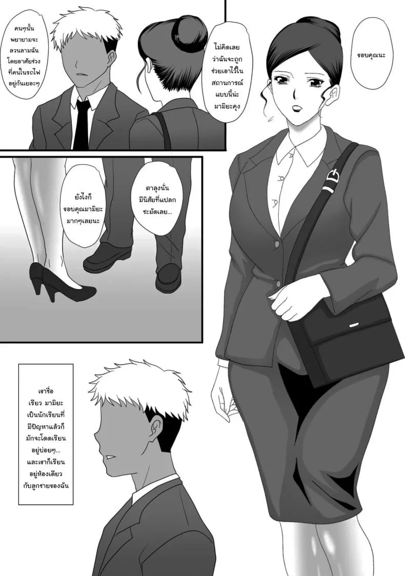 แม่ของผมเปลี่ยนไป [Overdose] Kemono no Sumika  Beast's Den หน้า 4