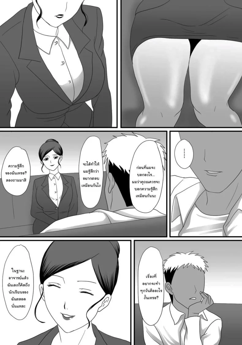 แม่ของผมเปลี่ยนไป [Overdose] Kemono no Sumika  Beast's Den หน้า 11