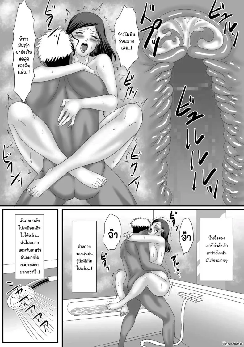 แม่ของผมเปลี่ยนไป [Overdose] Kemono no Sumika  Beast's Den หน้า 53