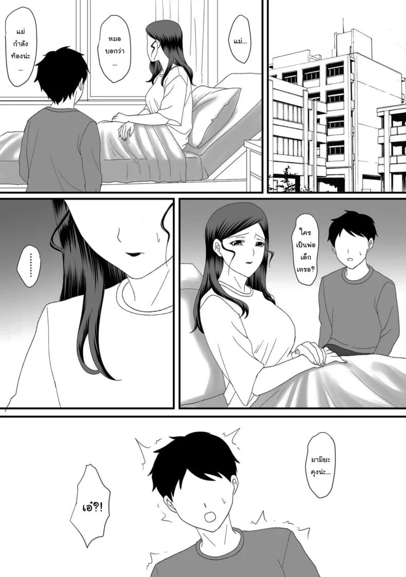 แม่ของผมเปลี่ยนไป [Overdose] Kemono no Sumika  Beast's Den หน้า 105