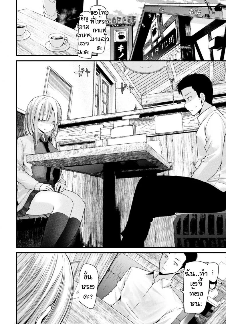 ศิษย์ขึ้นครู [Oouso]Ona hole classroom new semester หน้า 4