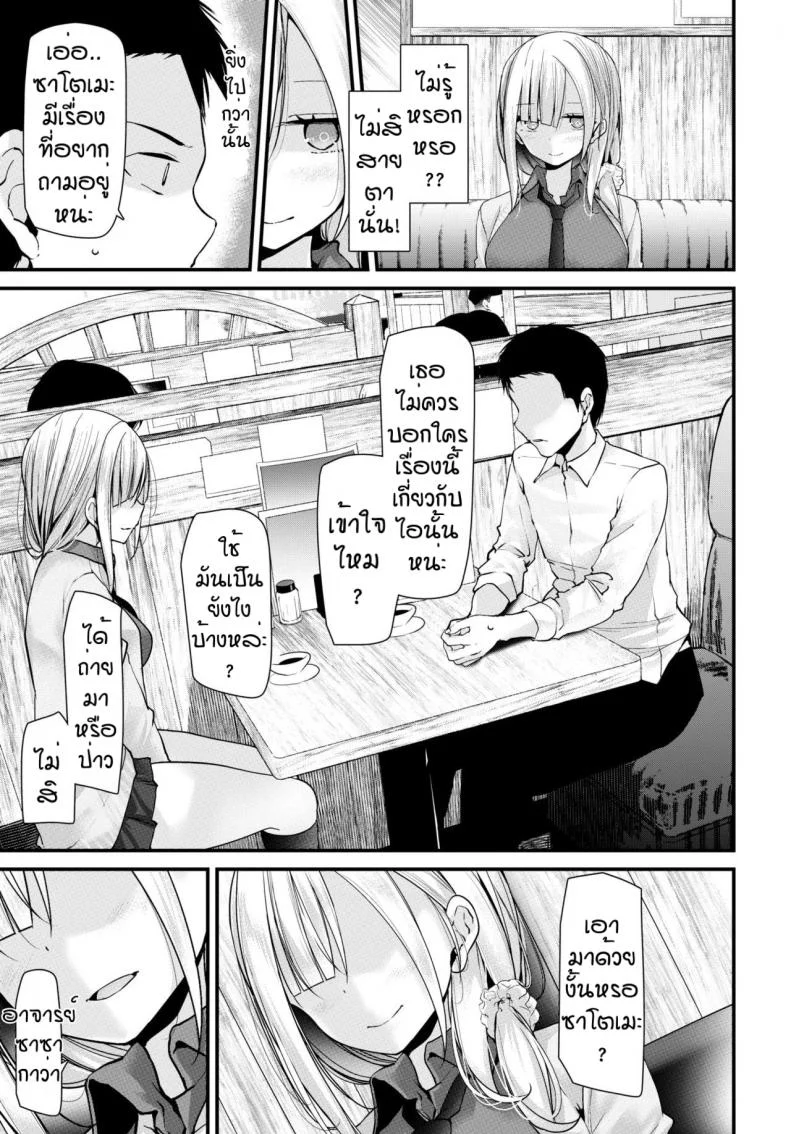 ศิษย์ขึ้นครู [Oouso]Ona hole classroom new semester หน้า 5