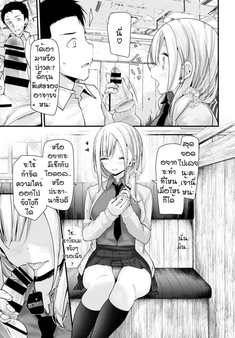 ศิษย์ขึ้นครู [Oouso]Ona hole classroom new semester หน้า 7