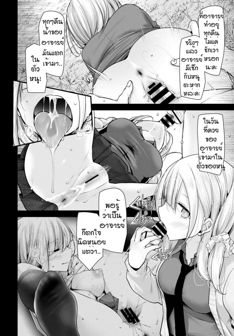 ศิษย์ขึ้นครู [Oouso]Ona hole classroom new semester หน้า 8