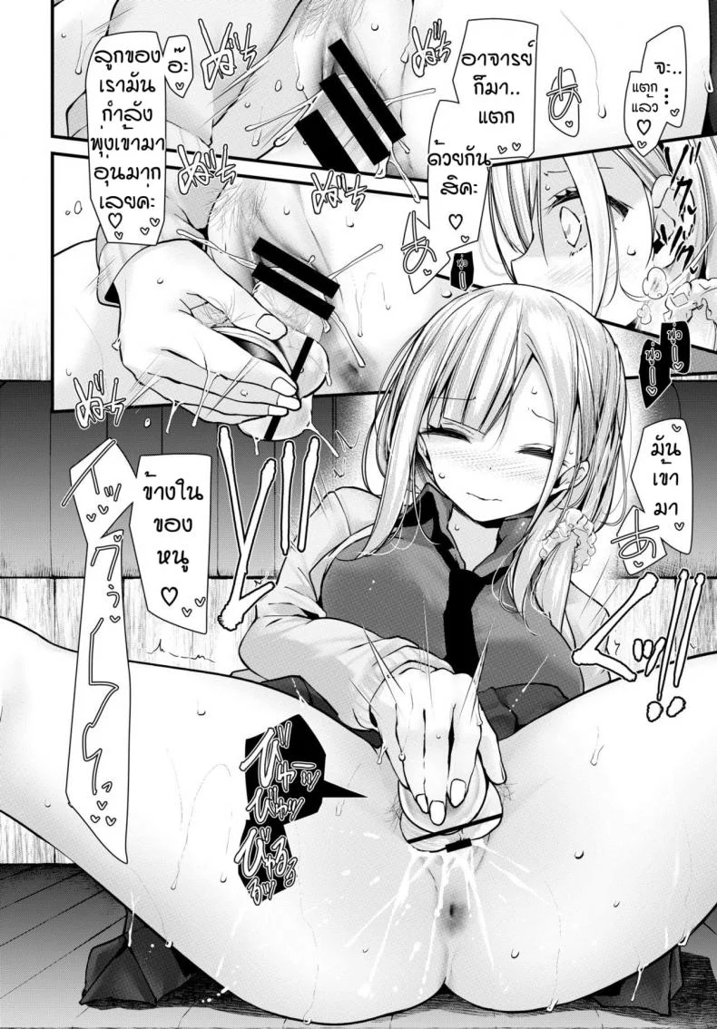 ศิษย์ขึ้นครู [Oouso]Ona hole classroom new semester หน้า 16