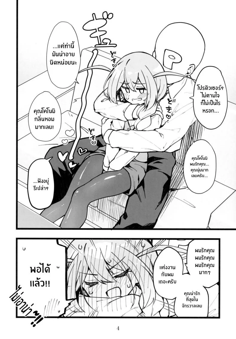 พี่สาวจะปลอบใจให้เอง(IDOL STAR FESTIV@L 12) [Nebosukekin (ShiraishiNsuke)] Mirishita no Ecchi na Rakugaki Shuu 6 Mirishita's Lewd Shetchbook 6 (THE IDOLM@STER MILLION LIVE!) หน้า 5