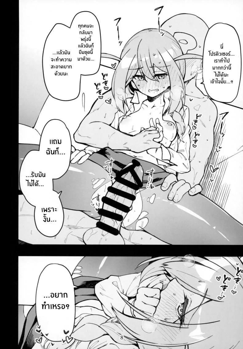 พี่สาวจะปลอบใจให้เอง(IDOL STAR FESTIV@L 12) [Nebosukekin (ShiraishiNsuke)] Mirishita no Ecchi na Rakugaki Shuu 6 Mirishita's Lewd Shetchbook 6 (THE IDOLM@STER MILLION LIVE!) หน้า 9