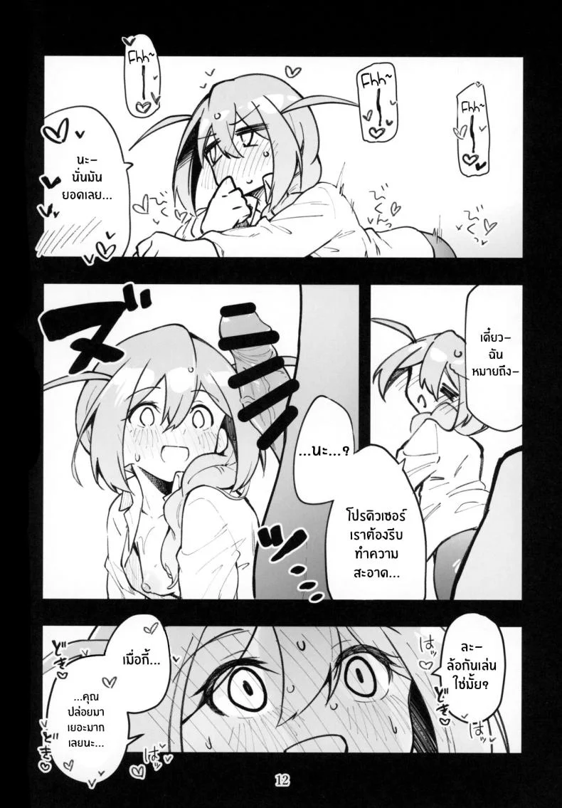 พี่สาวจะปลอบใจให้เอง(IDOL STAR FESTIV@L 12) [Nebosukekin (ShiraishiNsuke)] Mirishita no Ecchi na Rakugaki Shuu 6 Mirishita's Lewd Shetchbook 6 (THE IDOLM@STER MILLION LIVE!) หน้า 13