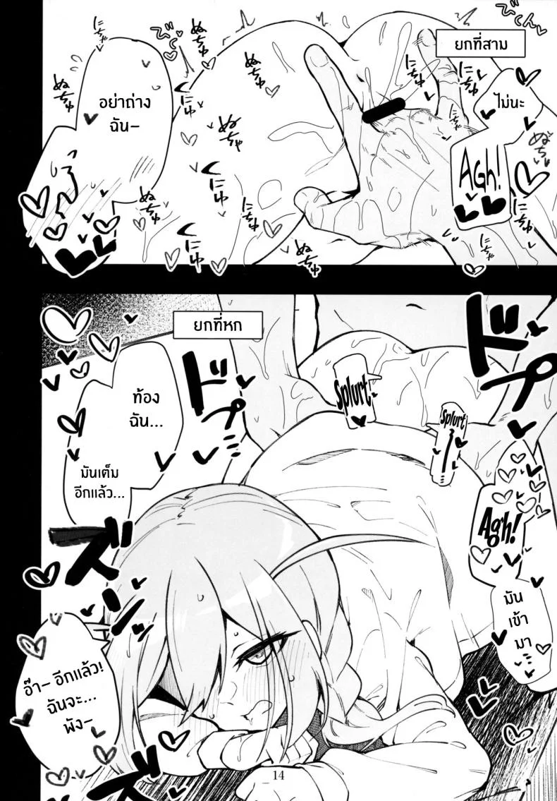 พี่สาวจะปลอบใจให้เอง(IDOL STAR FESTIV@L 12) [Nebosukekin (ShiraishiNsuke)] Mirishita no Ecchi na Rakugaki Shuu 6 Mirishita's Lewd Shetchbook 6 (THE IDOLM@STER MILLION LIVE!) หน้า 15