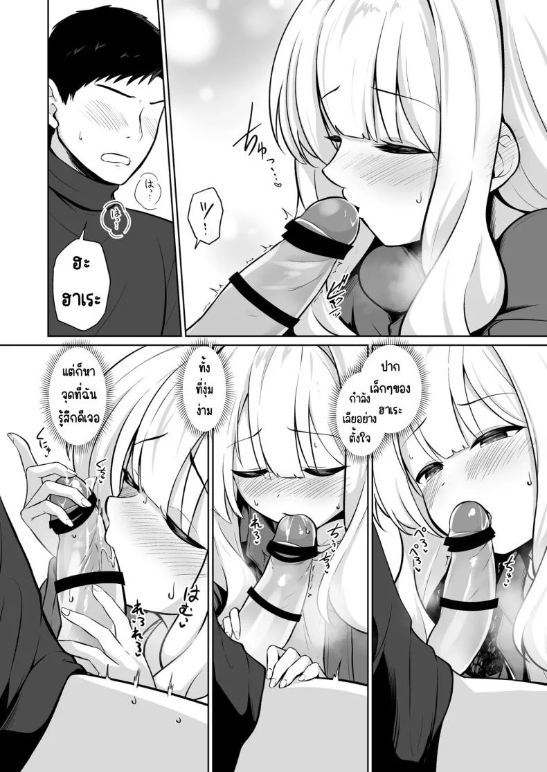 อยู่ในเต็นท์กับฮาเระ [Idomizuya (Kurosuke)] Hare to Tent in (Blue Archive) หน้า 7