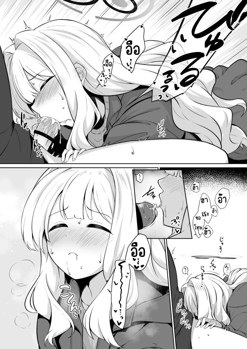 อยู่ในเต็นท์กับฮาเระ [Idomizuya (Kurosuke)] Hare to Tent in (Blue Archive) หน้า 9