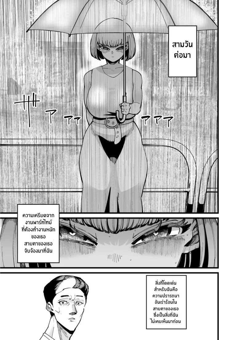 วิธีคลายเครียดของเธอคนนี้ [Takashima] Hamerare Daisuki Bitch-chan หน้า 12