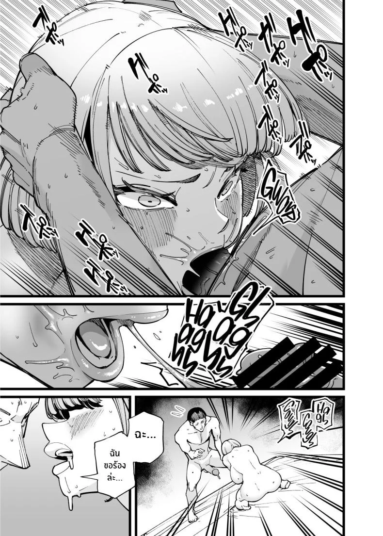 วิธีคลายเครียดของเธอคนนี้ [Takashima] Hamerare Daisuki Bitch-chan หน้า 14