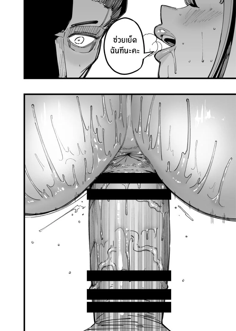 วิธีคลายเครียดของเธอคนนี้ [Takashima] Hamerare Daisuki Bitch-chan หน้า 15