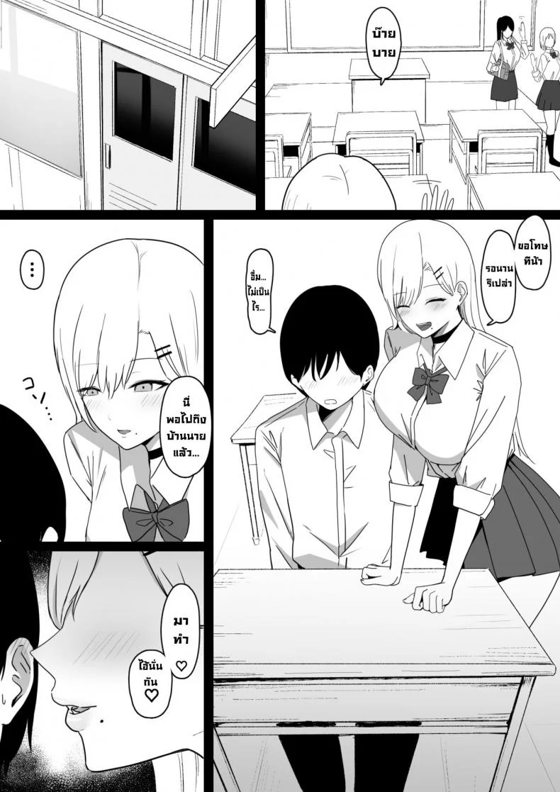 โดนสาวแกลรีดน้ำแห้งซะแล้ว [Shirasudon] Dosukebe JK Gal no Honki Sakusei  Squeezed Dry by a Naughty High School Gyaru [English] หน้า 4