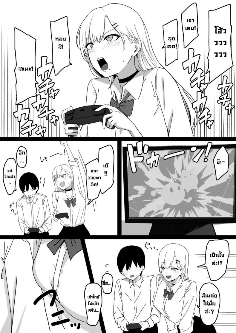 โดนสาวแกลรีดน้ำแห้งซะแล้ว [Shirasudon] Dosukebe JK Gal no Honki Sakusei  Squeezed Dry by a Naughty High School Gyaru [English] หน้า 5