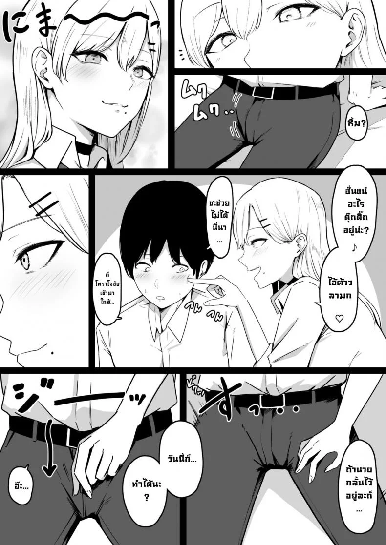 โดนสาวแกลรีดน้ำแห้งซะแล้ว [Shirasudon] Dosukebe JK Gal no Honki Sakusei  Squeezed Dry by a Naughty High School Gyaru [English] หน้า 6