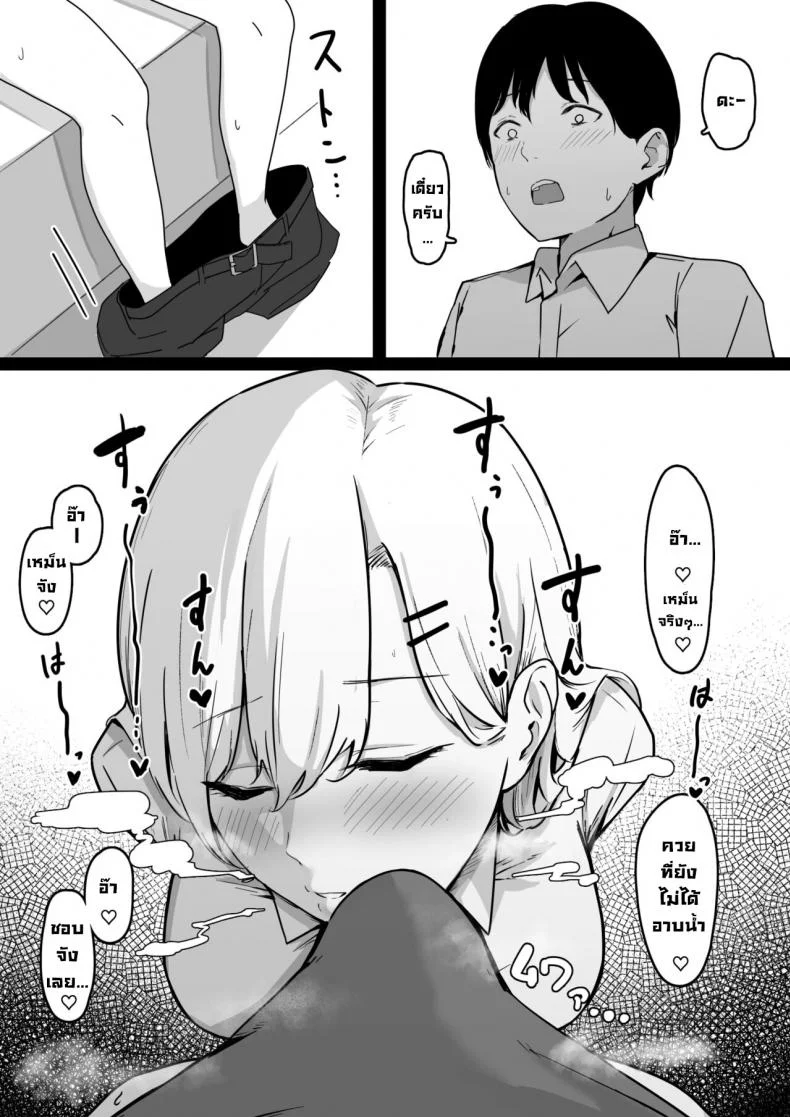 โดนสาวแกลรีดน้ำแห้งซะแล้ว [Shirasudon] Dosukebe JK Gal no Honki Sakusei  Squeezed Dry by a Naughty High School Gyaru [English] หน้า 7
