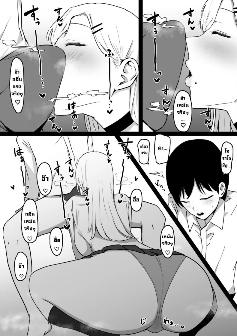 โดนสาวแกลรีดน้ำแห้งซะแล้ว [Shirasudon] Dosukebe JK Gal no Honki Sakusei  Squeezed Dry by a Naughty High School Gyaru [English] หน้า 8