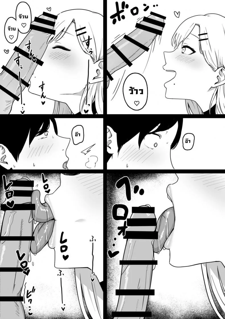 โดนสาวแกลรีดน้ำแห้งซะแล้ว [Shirasudon] Dosukebe JK Gal no Honki Sakusei  Squeezed Dry by a Naughty High School Gyaru [English] หน้า 9