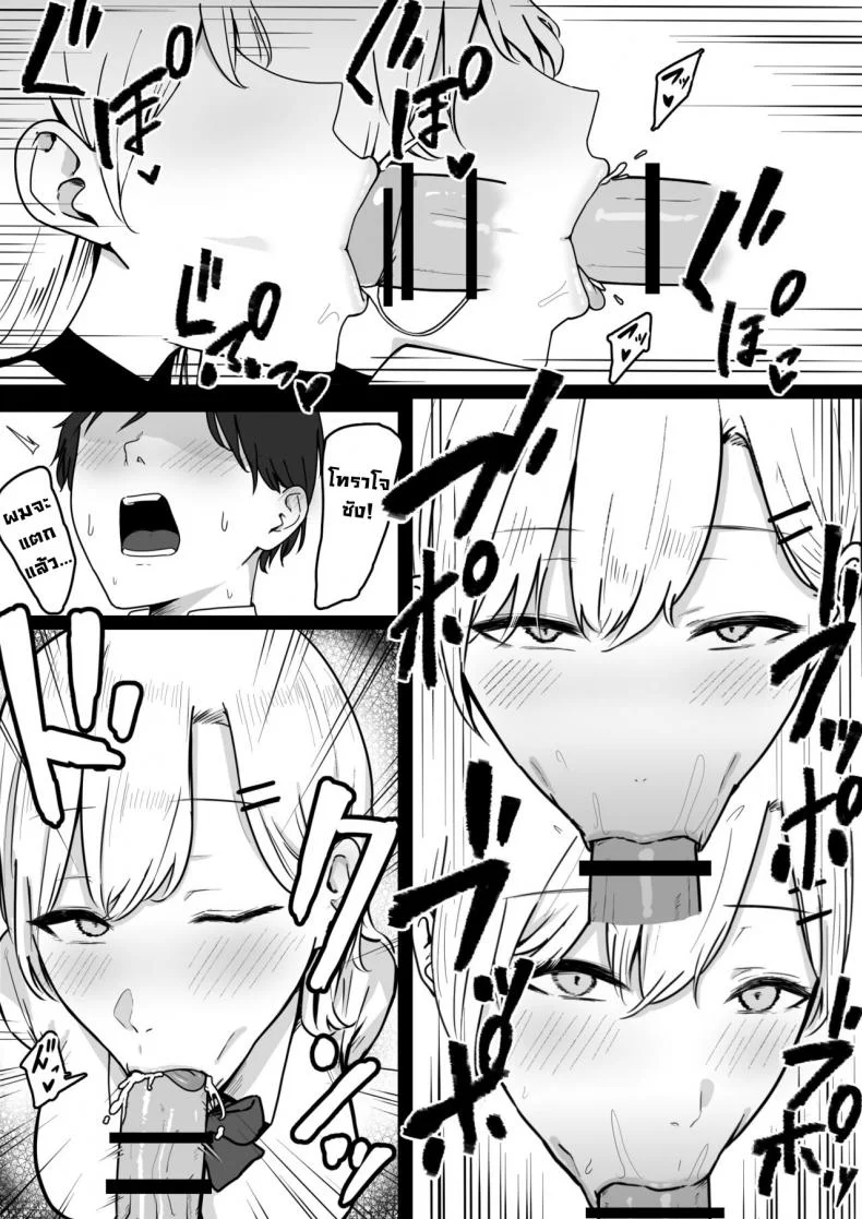 โดนสาวแกลรีดน้ำแห้งซะแล้ว [Shirasudon] Dosukebe JK Gal no Honki Sakusei  Squeezed Dry by a Naughty High School Gyaru [English] หน้า 10