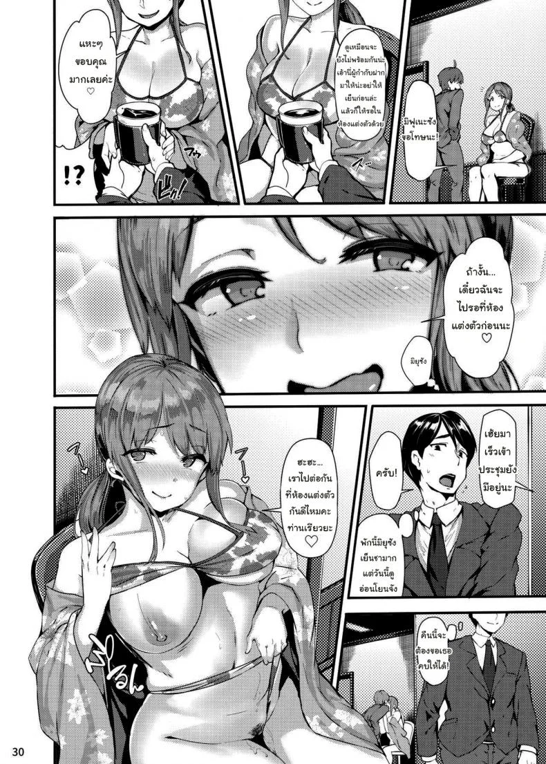 แค่นิดๆหน่อยๆเองนะ (C97) [LAMINARIA (Shiokonbu)] étude (THE iDOLM@STER CINDERELLA GIRLS) หน้า 27