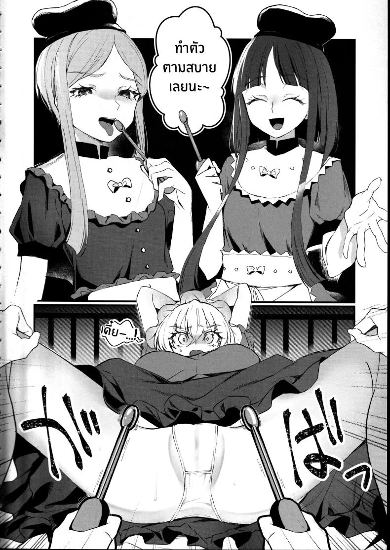 ด้านหลังประตูบานนั้น(Kagaku Seiki no Cafe Terrace 13) [Onecoin (Nakajima Kaede)] Tobira no Mukou de หน้า 7