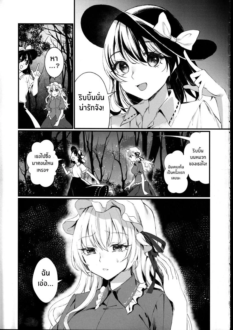 ด้านหลังประตูบานนั้น(Kagaku Seiki no Cafe Terrace 13) [Onecoin (Nakajima Kaede)] Tobira no Mukou de หน้า 25